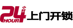高阳开锁_高阳指纹锁_高阳换锁